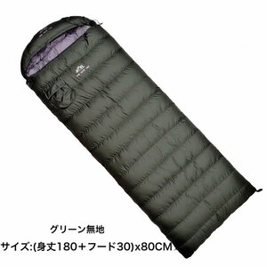 ダウン寝袋 1800g 羽毛 シュラフ 封筒型 キャンプ アウトドア 秋冬用 洗える コンパクト 収納袋付き 防災 耐寒 グリーン無地