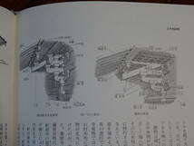 不滅の建築 毎日新聞社 全12巻 社寺 法隆寺五重塔 唐招提寺金堂 平等院鳳風堂 厳島神社 東大寺南大門 他_画像10