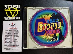 Classics 1994-1999 / サイケアウツ Cycheouts CDr 廃盤 Jコア ナードコア beauty:burst