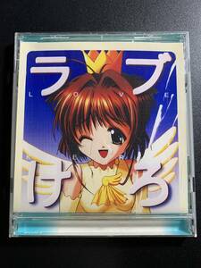 ラブけろ / 八卦商会 ディスクカード版 (CDr) HCD-001 廃盤 ナードコア 同人CD 