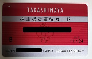 高島屋 株主優待カード　10%割引　限度額30万円　男性名義