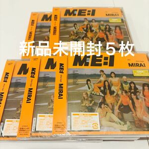 ME:I 「MIRAI」CD通常盤　未開封　新品　ミーアイ　トレカ付き　CD5枚セット