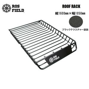 [即納] ROS FIELD ロスフィールド 汎用 縦160cm×横105cm ルーフラック アルミ製 ルーフキャリア ラック ルーフバスケット バー キャリア