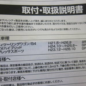 VALENTI LED リアバンパーリフレクター エクシーガ レガシー インプレッサ XV など適用の画像10