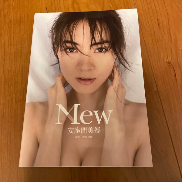 Mew 安座間美優写真集　初版