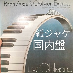 紙ジャケ　ブライアン　オーガー　ライヴ　オブリヴィオン　brian auger live oblivion ライブ　ジャズ　プログレ　フュージョン