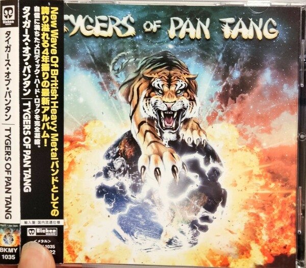 タイガーズオブパンタン　tygers of pan tang ハードロック　メロハー　メロディアスハード　メロディックハード　メタル