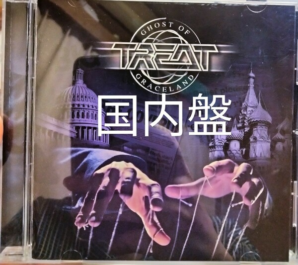 メロハー　トリート　ゴースト　オブ　グレイスランド　treat ghost of graceland ハードロック　メロディアスハード　メロディックハード