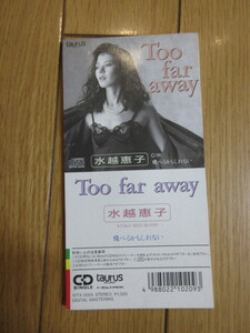 水越恵子「Too far away」CDシングル　8センチCD　中古　水越けいこ　希少品　「飛べるかもしれない」