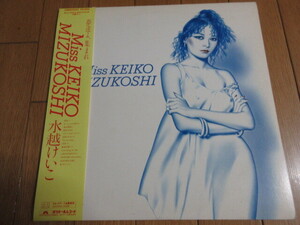 水越けいこ「Miss KEIKO MIZUKOSHI」LPレコード　中古　水越恵子　