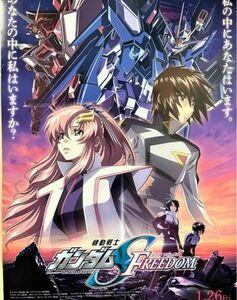 劇場版 ガンダムSEED FREEDOM 告知 B2ポスター フリーダム 映画 販促 宣伝 キラ