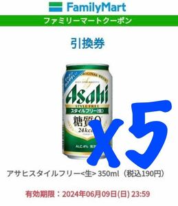  Asahi стиль свободный Family mart талон 5шт.