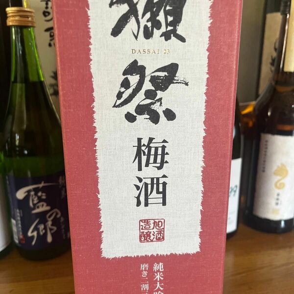 日本酒　獺祭梅酒　四合瓶　最新版