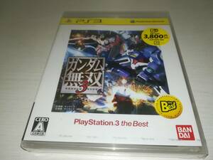 PS3 新品未開封 ガンダム無双3 GUNDAM MUSOU3 PlayStation3 the Best