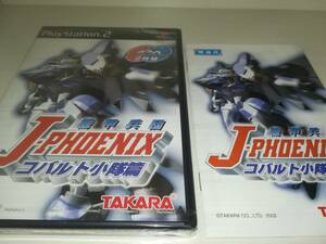 PS2 新品未開封 機甲兵団 J-フェニックス コバルト小隊篇 J-PHOENIX