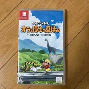 【Switch】 クレヨンしんちゃん 『オラと博士の夏休み』 ～おわらない七日間の旅～ [通常版]