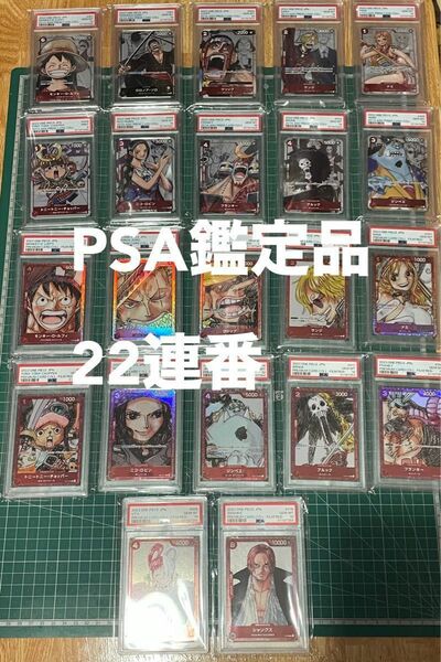 ワンピースカードゲーム　25周年エディション　FILM RED　PSA鑑定品