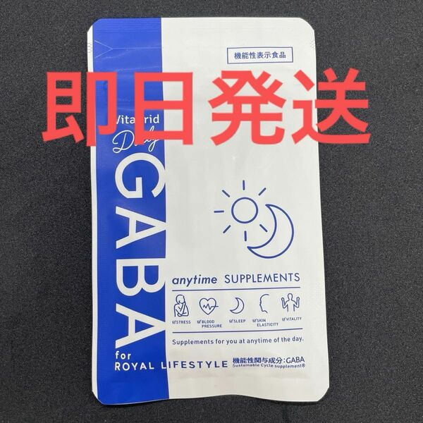 Vitabrid サプリメント GABA デイリーGABA デイリーギャバ　安眠　新品　睡眠　向上　改善　リラックス