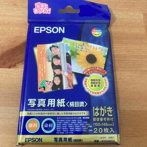 EPSON 写真用紙 （絹目調）はがき　20枚入り