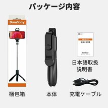 自撮り棒 三脚付き セルカ棒 Bluetooth LEDライト付き リモコン付き スマホ 三脚スタンド 360度調節 5段階伸縮調節 軽量_画像10