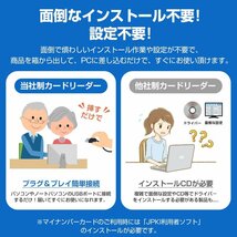 ICカードリーダー マイナンバー対応 マイナンバーカード対応 確定申告 USB e-Tax対応 Windows カードリーダー 自宅で確定申告 納税 SDカー_画像8