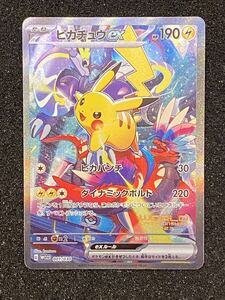 1円スタート！ポケモンカードワールドチャンピオンシップス2023横浜記念デッキ　ピカチュウex 001/030