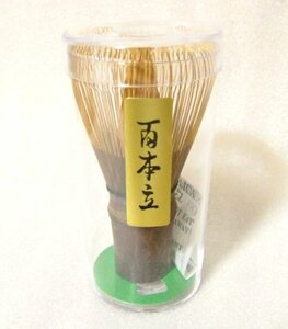 即決送料込 送料無料 黒竹 茶筅 茶せん 百本立 １本 茶道具 100本立 chasen 《御注意》 安物茶筅の為 形や色合いに拘り無い方向きです。