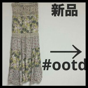 新品｜渋谷セレクトショップ｜花柄｜ワンピース｜ボリュームフレア｜ロングスカート｜M｜総柄｜クロシェ｜レース編み｜レディース｜くすみ