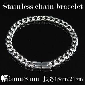 幅6mm 18cm ステンレス 喜平 チェーン ブレスレット メンズ 中折れ式