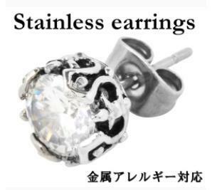 ピアス メンズ レディース 7ｍｍ 片耳 金属アレルギー対応 白 ホワイト