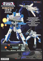 ■バルキリーVF-1A マックス機/1/72完全変形/マクロス/新品！送無料！KitzConcept社キッズコンセプト/海外製/即決あり！海外発2～6週■2305_画像1