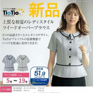 新品　SELERY セロリー　オーバーブラウス　ユニフォーム　半袖ブラウス　制服　事務服11号