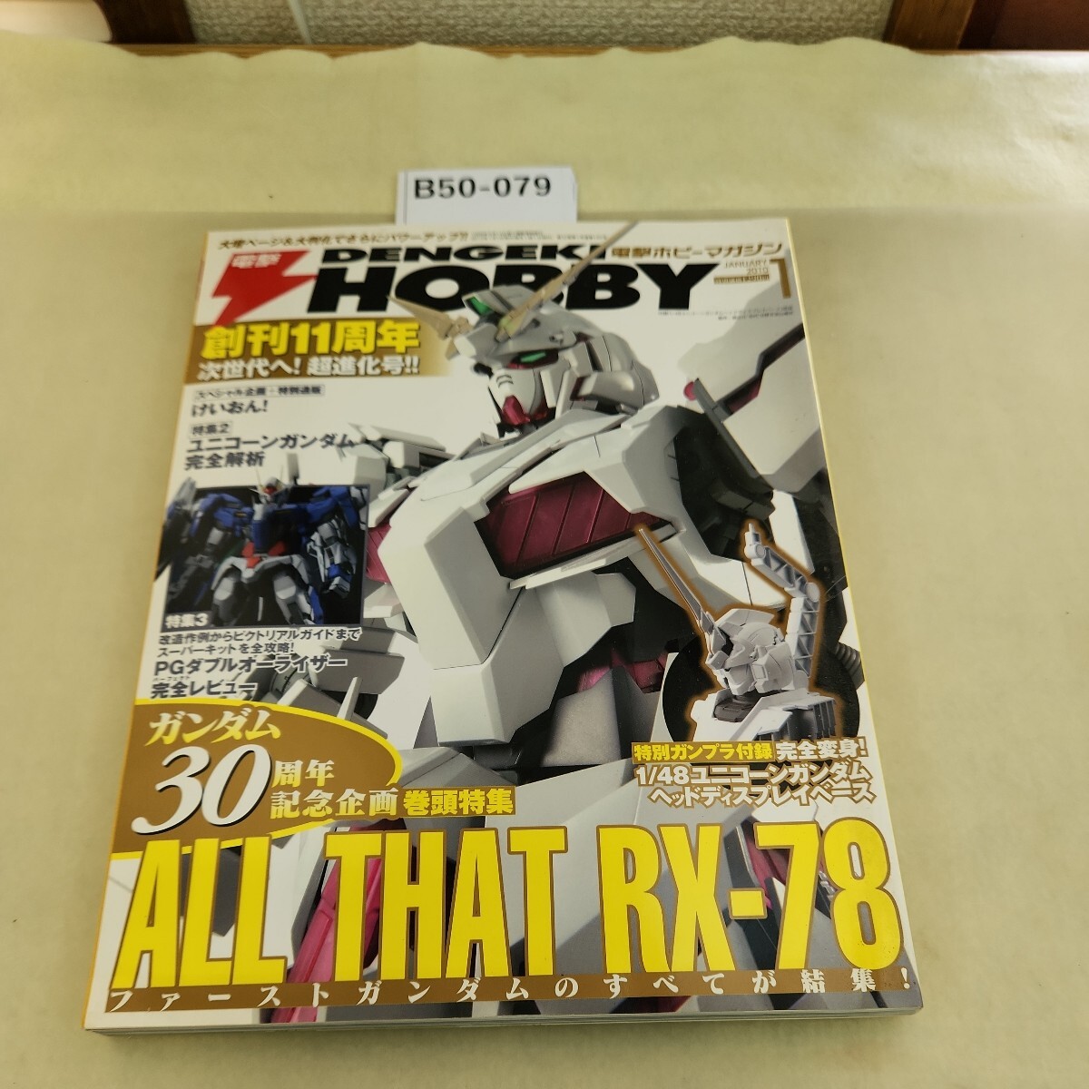 2025年最新】Yahoo!オークション -ガンダム30周年記念(本、雑誌 2025年最新】Yahoo!オークション -ガンダム30周年記念(本、雑誌