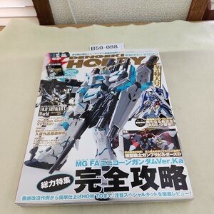 B50-088 電撃HOBBY 2 2012 冬の特大号 MG FAユニコーンガンダムVer.Ka完全攻略 