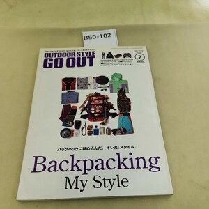 B50-102 OUTDOOR STYLE GO OUT バックパックに詰め込んだ、「オレ流」スタイル。BackpackingMy Style