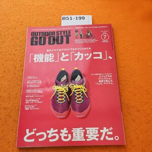 B51-199 OUTDOOR STYLE GO OUT 「機能」と「カッコ」、どっちも重要だ。 JULY 2010 SAN-EI SHOBO 