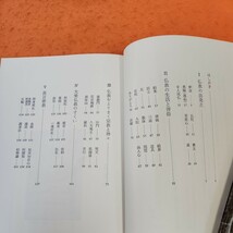 B53-039 続 仏教語源散策 中村 元編 東書選書15 蔵書印 個人印あり。_画像2