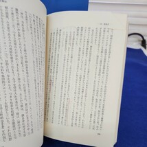 B54-011 現代キリスト教倫理双書 解放と変革の神学 新教出版社 折れあり 線引き、書き込み多数あり_画像5