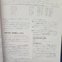 B54-031 図解 キクの仕立て方 ガーデンライフ編集部 誠文堂新光社 線引きあり_画像6