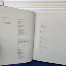 B54-044 HOKKAIDO UNIVERSITY 1876-2001 写真集 北大125年 北海道大学図書刊行会_画像3