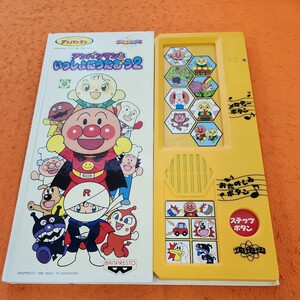 B56-055 Anpanman ..........2( melody -. ring.)