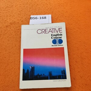 B56-168 GREATIVE English Course ll Revised Edition DAIICHI GAKUSHUSHA 書き込みあり。