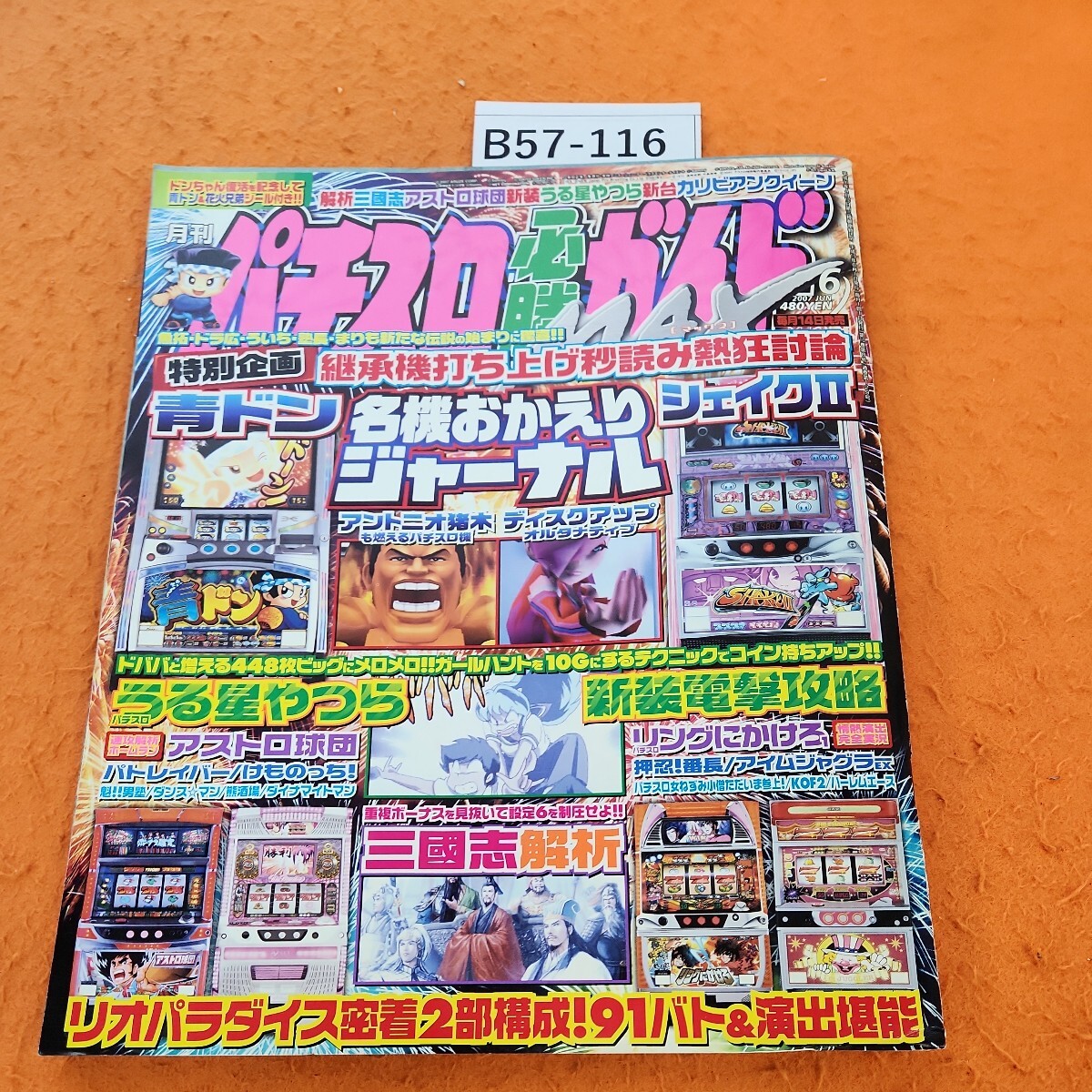2025年最新】Yahoo!オークション -パチスロ 青ドンの中古品 2025年最新】Yahoo!オークション -パチスロ 青ドンの中古品