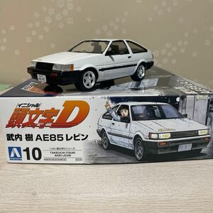 アオシマ　頭文字D1/24プラモデル　AE85レビン　 完成品