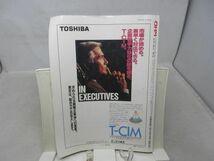 B3■電気雑誌 OHM（オーム）1990年11月 大容量無停電電源システム導入に向けて◆不良、書込み有、劣化多数有■_画像5