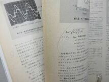 B3■電気雑誌 OHM（オーム）1990年11月 大容量無停電電源システム導入に向けて◆不良、書込み有、劣化多数有■_画像8