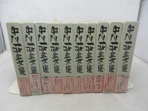 G6■中川一政全文集 全10巻 全巻月報付き 【発行】中央公論社◆可、小口シミ多数有■送料無料