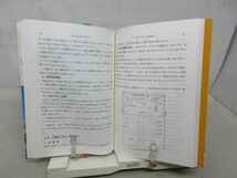 F2■建築の儀式と地相・家相【著】松嶋重雄【発行】理工学社 2001年 ◆可■_画像8