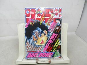 AAM■週刊少年サンデー 2000年2月23日 No.11 DANDOH!!、ガンバ!Fly HIGH、リベロ革命◆可■