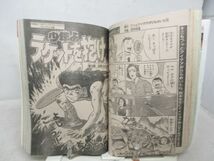 AAM■週刊少年マガジン 1992年8月12日 No.34 少年よラケットを抱け、ポチのへなちょこ大作戦【読切】ミス・バレーボール◆可■_画像7